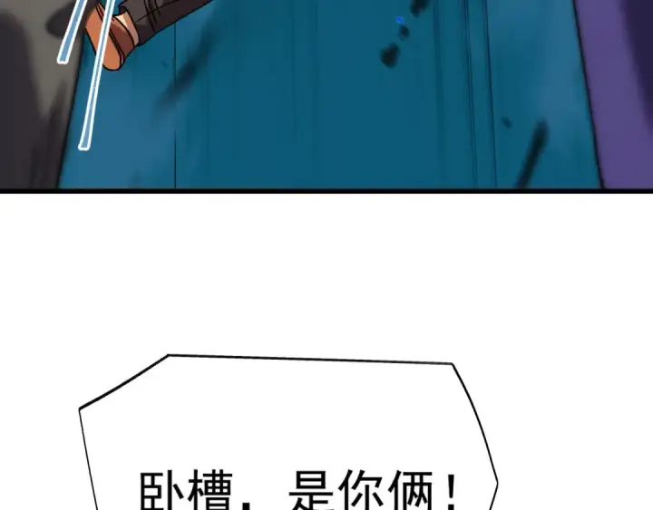 漫画《高武：登陆未来一万年》第208话 何人造谣！第161张图