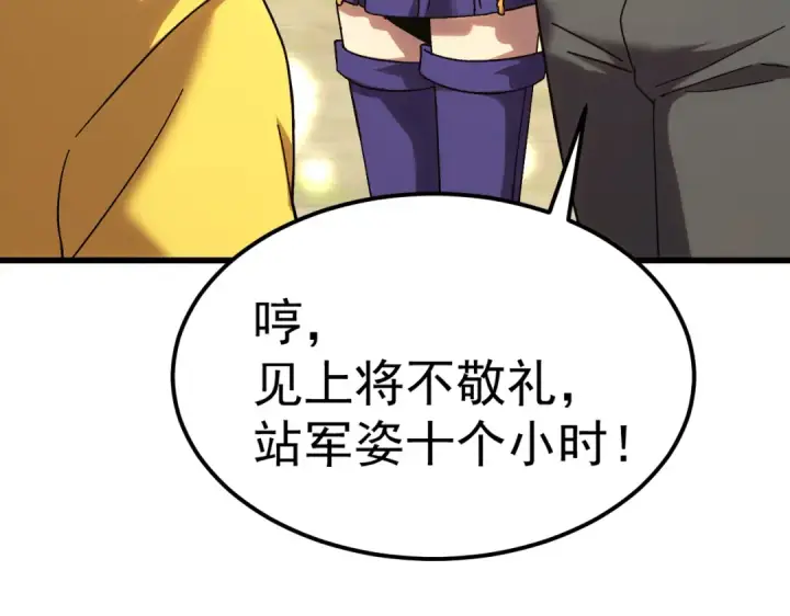 漫画《高武：登陆未来一万年》第208话 何人造谣！第164张图