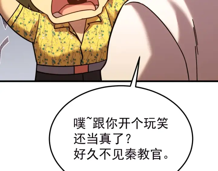 漫画《高武：登陆未来一万年》第208话 何人造谣！第167张图