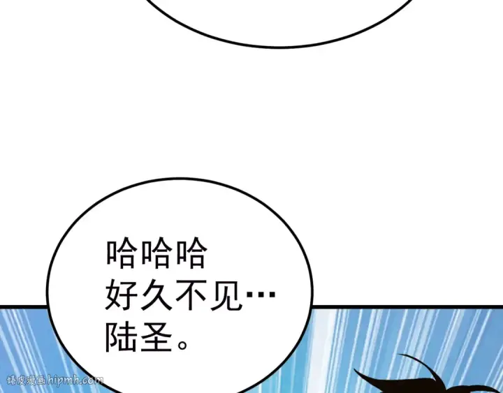 漫画《高武：登陆未来一万年》第208话 何人造谣！第168张图