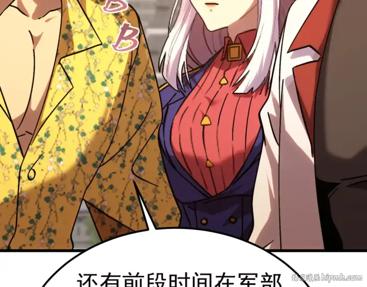 漫画《高武：登陆未来一万年》第208话 何人造谣！第176张图