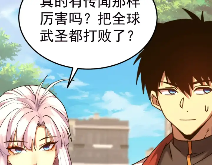 漫画《高武：登陆未来一万年》第208话 何人造谣！第178张图