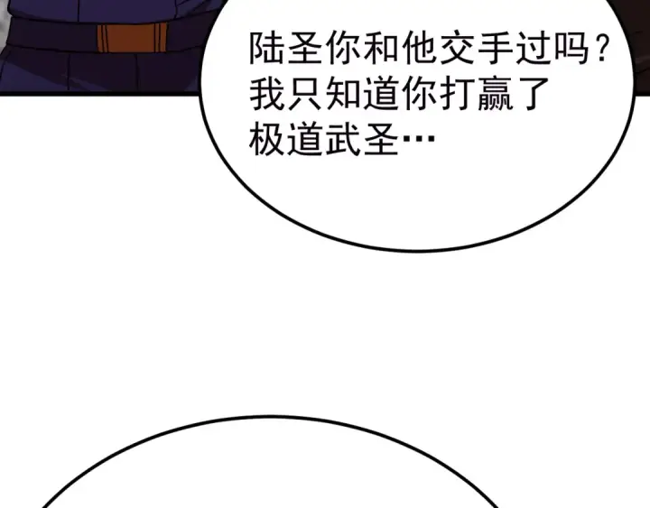 漫画《高武：登陆未来一万年》第208话 何人造谣！第180张图