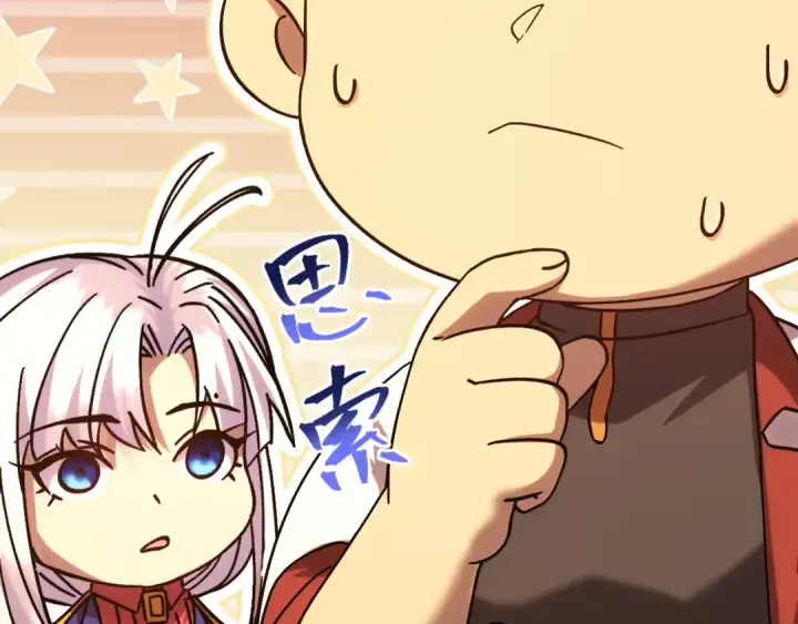 漫画《高武：登陆未来一万年》第208话 何人造谣！第183张图