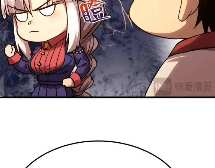 漫画《高武：登陆未来一万年》第208话 何人造谣！第191张图