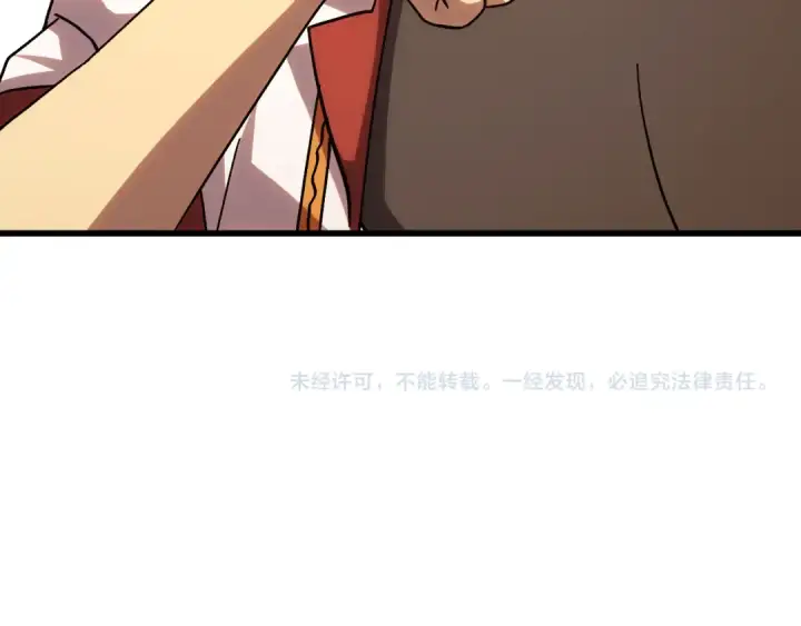 漫画《高武：登陆未来一万年》第208话 何人造谣！第204张图