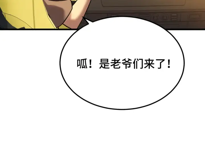 漫画《高武：登陆未来一万年》第208话 何人造谣！第207张图