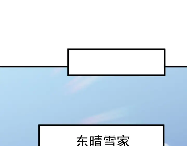 漫画《高武：登陆未来一万年》第208话 何人造谣！第25张图