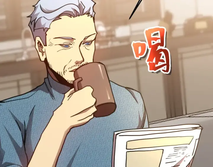 漫画《高武：登陆未来一万年》第208话 何人造谣！第29张图