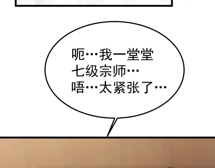 漫画《高武：登陆未来一万年》第208话 何人造谣！第39张图