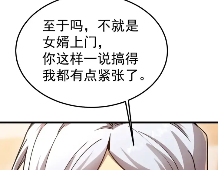 漫画《高武：登陆未来一万年》第208话 何人造谣！第42张图