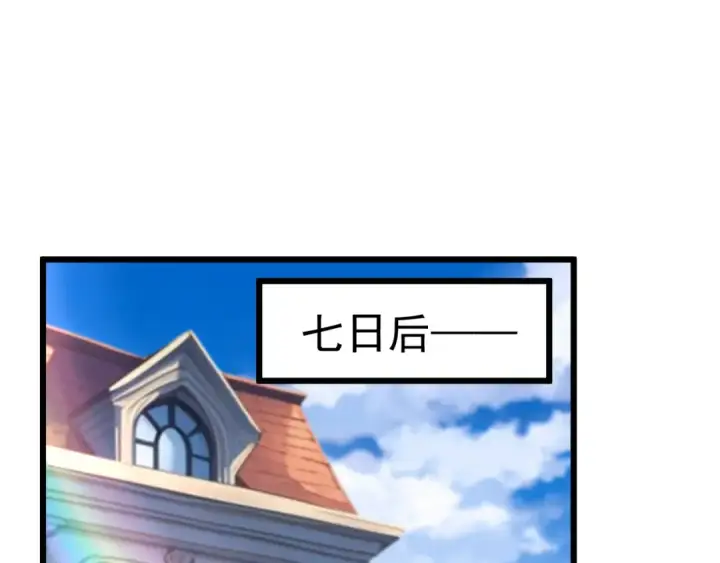 漫画《高武：登陆未来一万年》第208话 何人造谣！第5张图