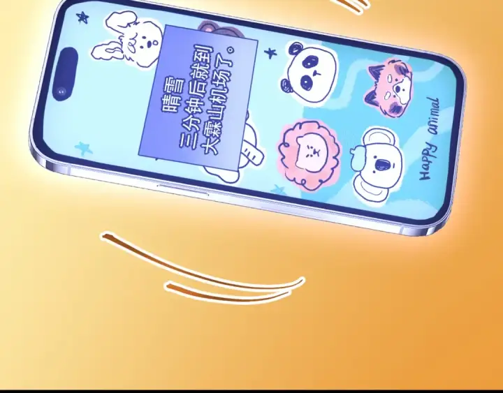 漫画《高武：登陆未来一万年》第208话 何人造谣！第66张图