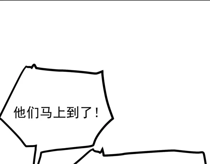 漫画《高武：登陆未来一万年》第208话 何人造谣！第67张图