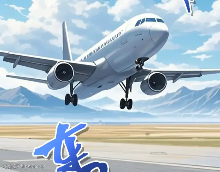 漫画《高武：登陆未来一万年》第208话 何人造谣！第80张图