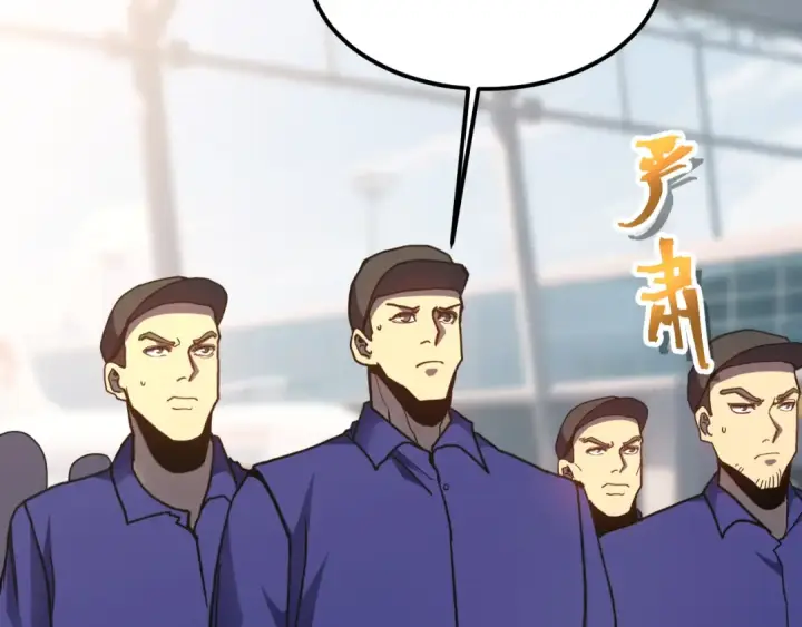 漫画《高武：登陆未来一万年》第208话 何人造谣！第82张图