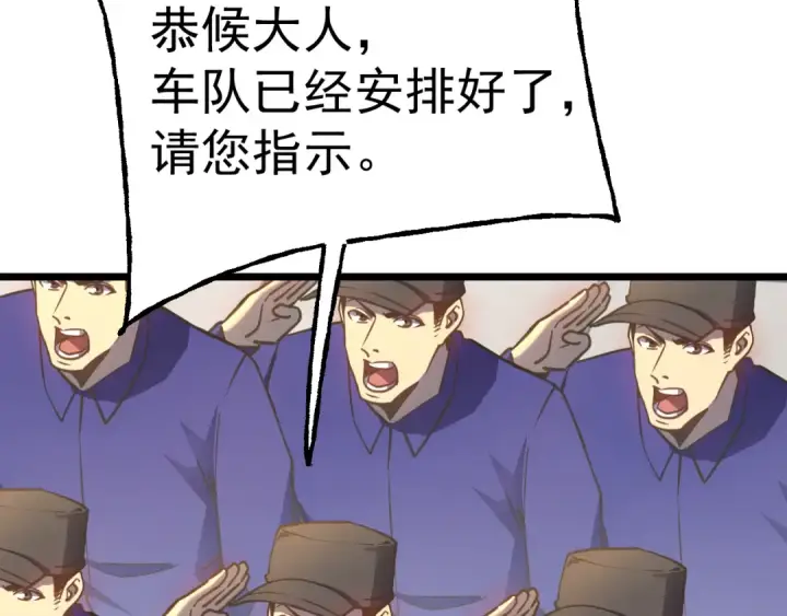 漫画《高武：登陆未来一万年》第208话 何人造谣！第91张图