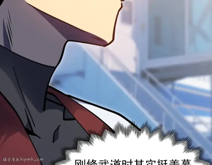 漫画《高武：登陆未来一万年》第208话 何人造谣！第96张图
