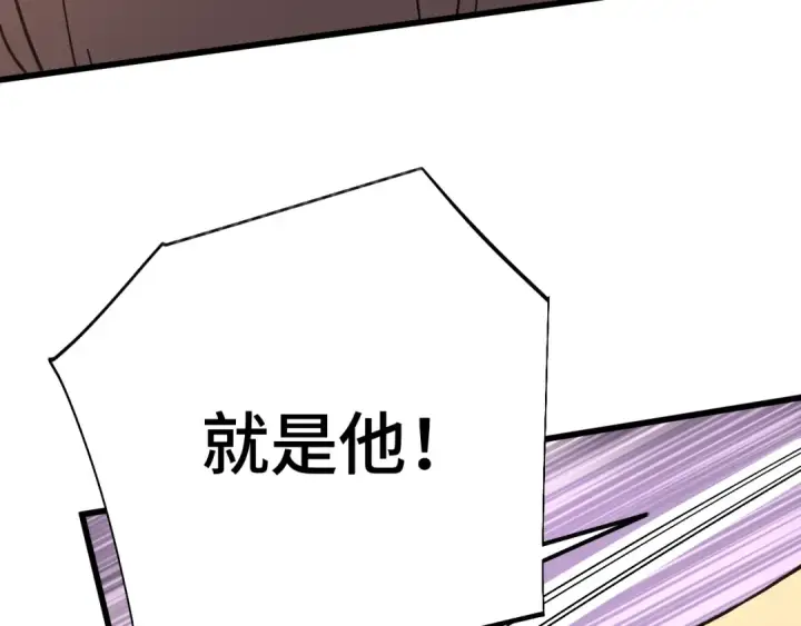 漫画《高武：登陆未来一万年》第209话 军神第109张图