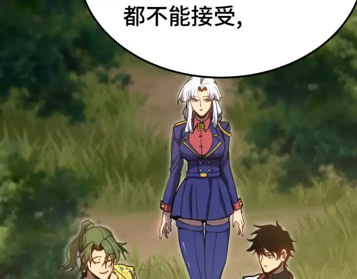 漫画《高武：登陆未来一万年》第209话 军神第11张图