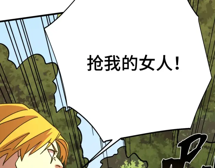 漫画《高武：登陆未来一万年》第209话 军神第111张图