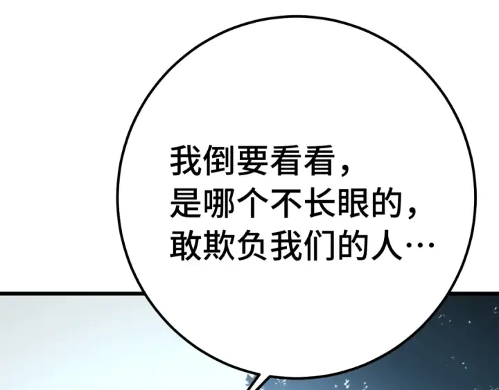 漫画《高武：登陆未来一万年》第209话 军神第115张图