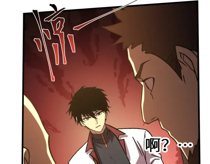 漫画《高武：登陆未来一万年》第209话 军神第119张图