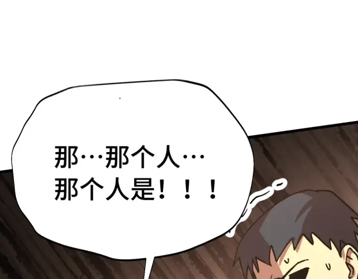 漫画《高武：登陆未来一万年》第209话 军神第121张图