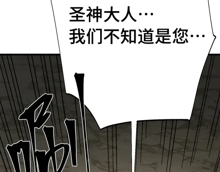 漫画《高武：登陆未来一万年》第209话 军神第125张图