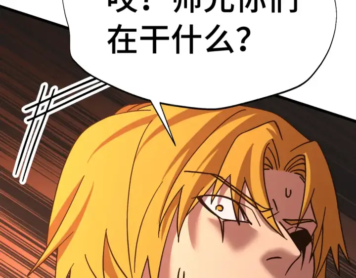 漫画《高武：登陆未来一万年》第209话 军神第129张图