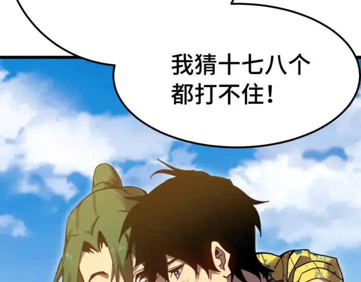 漫画《高武：登陆未来一万年》第209话 军神第14张图