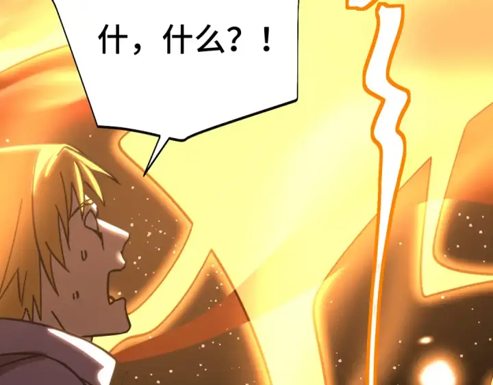 漫画《高武：登陆未来一万年》第209话 军神第145张图