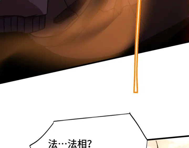 漫画《高武：登陆未来一万年》第209话 军神第147张图