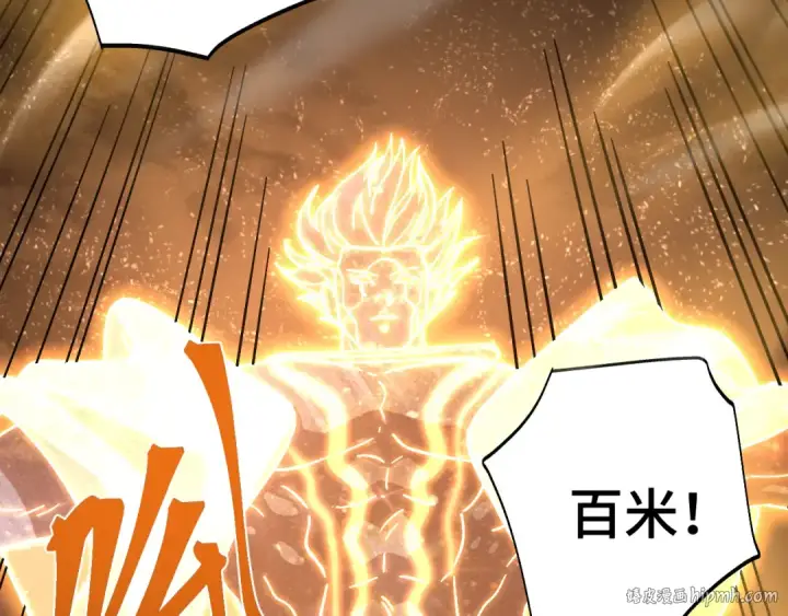 漫画《高武：登陆未来一万年》第209话 军神第152张图