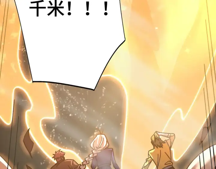 漫画《高武：登陆未来一万年》第209话 军神第156张图