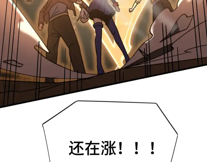 漫画《高武：登陆未来一万年》第209话 军神第157张图