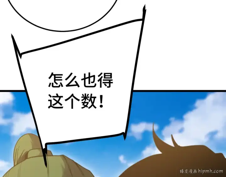 漫画《高武：登陆未来一万年》第209话 军神第16张图
