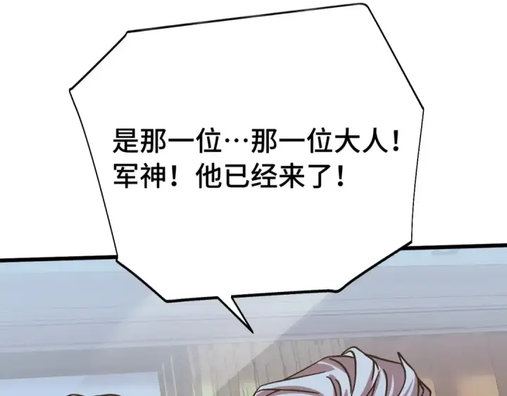 漫画《高武：登陆未来一万年》第209话 军神第174张图