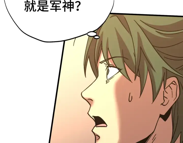 漫画《高武：登陆未来一万年》第209话 军神第177张图