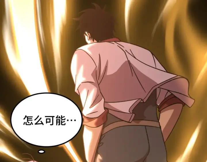 漫画《高武：登陆未来一万年》第209话 军神第179张图