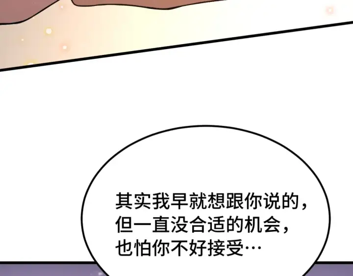 漫画《高武：登陆未来一万年》第209话 军神第183张图