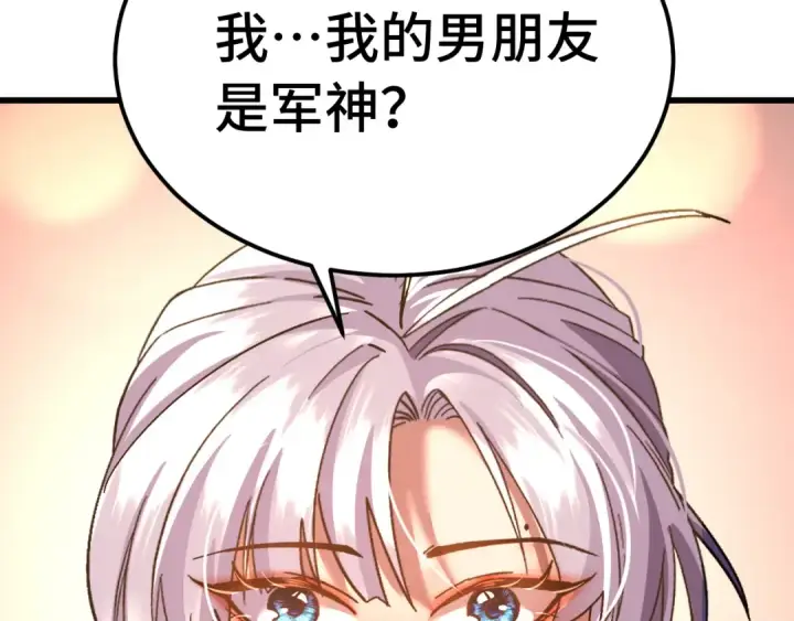 漫画《高武：登陆未来一万年》第209话 军神第187张图