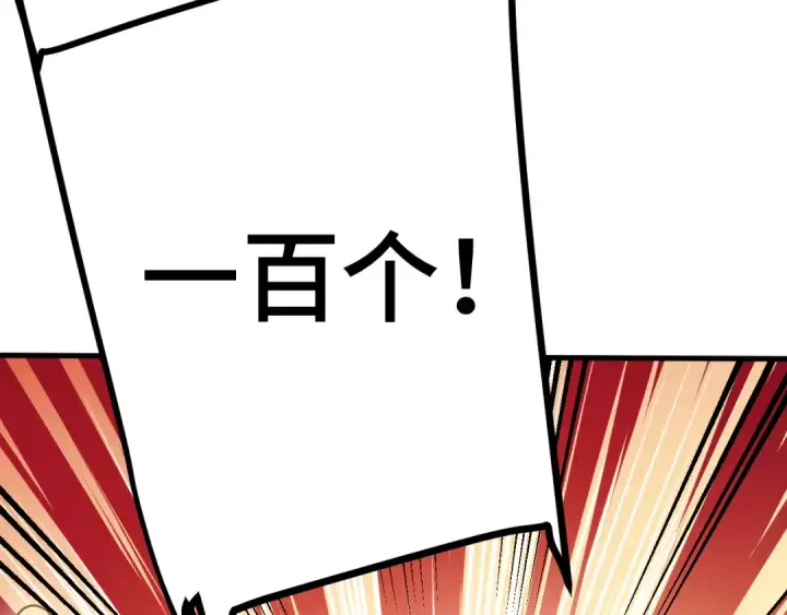 漫画《高武：登陆未来一万年》第209话 军神第19张图