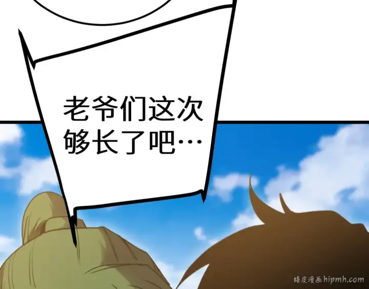 漫画《高武：登陆未来一万年》第209话 军神第192张图