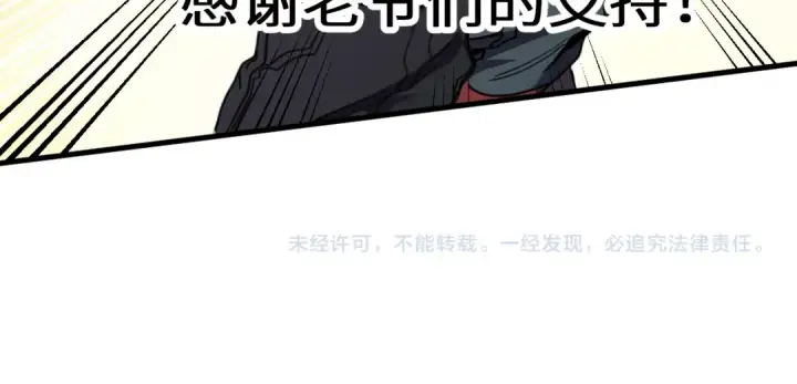漫画《高武：登陆未来一万年》第209话 军神第197张图