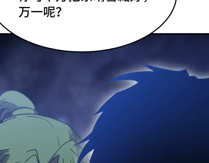 漫画《高武：登陆未来一万年》第209话 军神第28张图