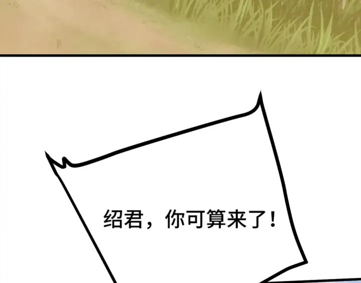 漫画《高武：登陆未来一万年》第209话 军神第36张图