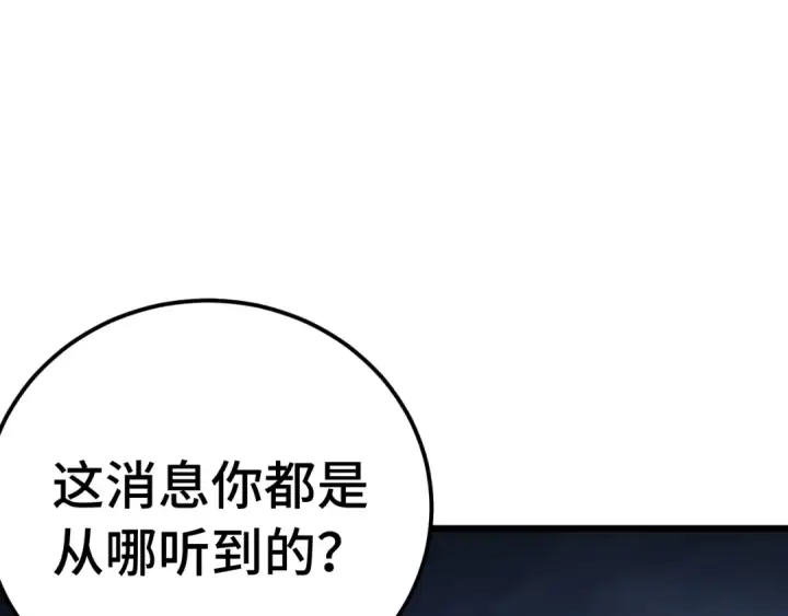 漫画《高武：登陆未来一万年》第209话 军神第5张图
