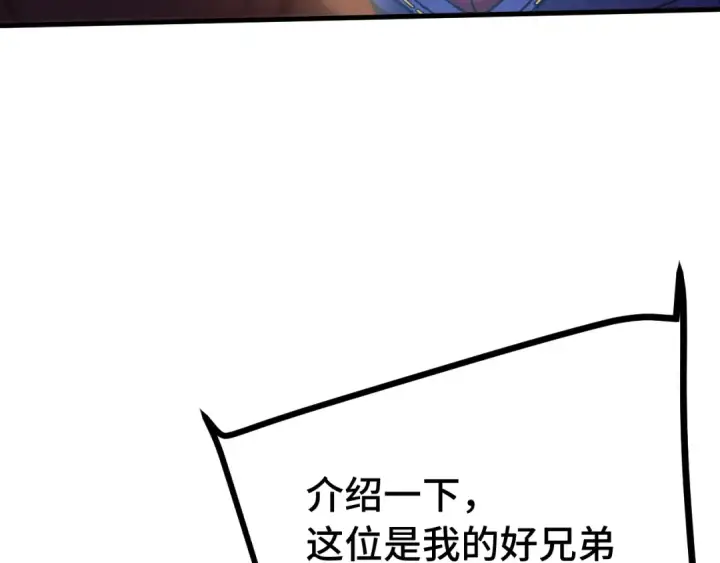 漫画《高武：登陆未来一万年》第209话 军神第50张图