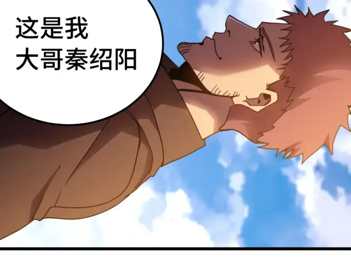 漫画《高武：登陆未来一万年》第209话 军神第53张图